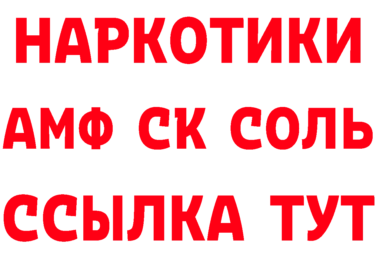 Бутират BDO 33% tor площадка KRAKEN Красноперекопск